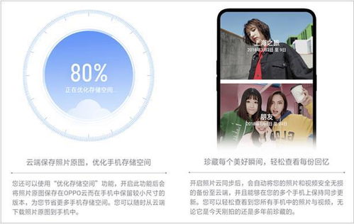 手機顯示云服務器 從新手機遷移數據是否麻煩？無需擔心，OPPO云服務為您提供全方位數據處理與存儲